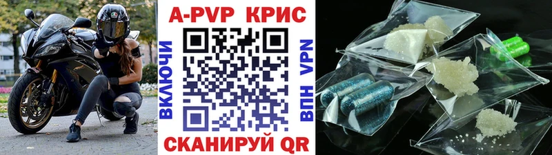 A-PVP Crystall  Купить где  Подпорожье 